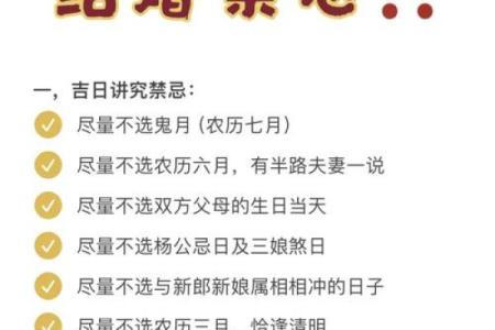 结婚登记吉日大猜想，究竟哪一天最适合你？