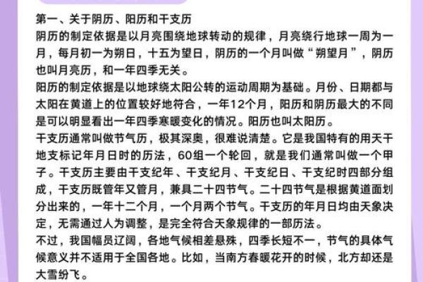 农历大揭秘:原来我们的传统节日是这样计算的 农历大揭秘:原来我们的传统节日是这样计算的