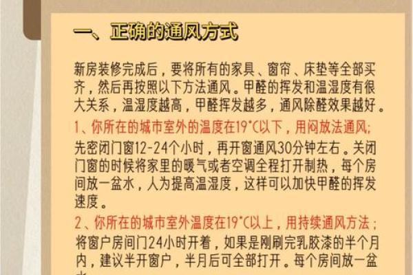 揭秘：装修大吉日，你的新家何时焕然一新？