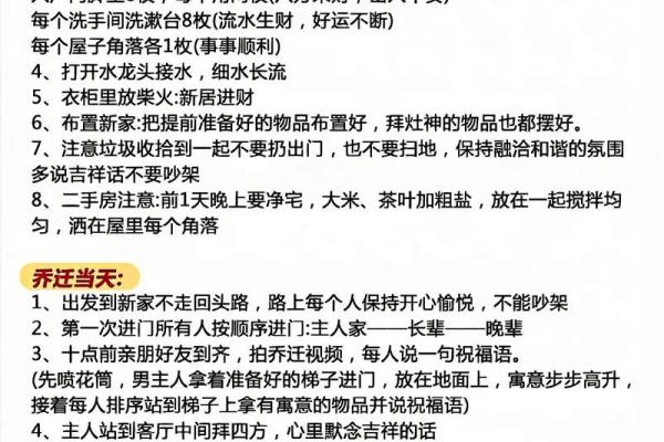 揭秘搬家吉日口诀:这些神秘日期,你真的知道怎么选吗? 揭秘搬家吉日口诀:这些神秘日期,你真的知道怎么选吗?