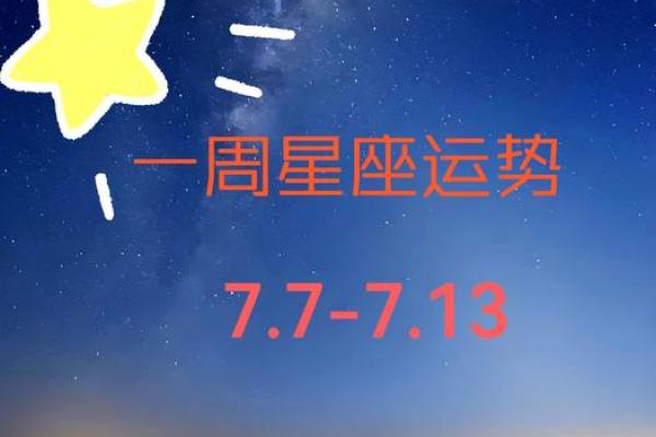 揭秘农历11月16日星座之谜：你的运势将如何翻转？