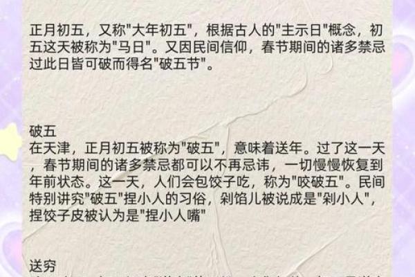 探秘农历五月二十三:这一天都有哪些特殊习俗? 探秘农历五月二十三:这一天都有哪些特殊习俗?