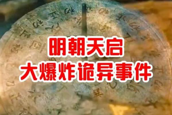 揭秘2012年农历大揭秘：这一年，你不知道的惊人天文现象