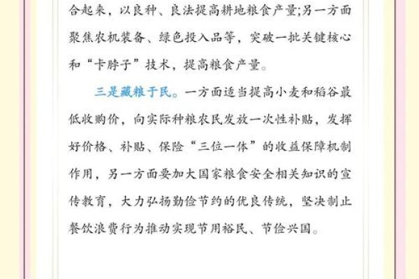 十月农耕与天文知识结合的智慧：如何通过节令种植保丰收