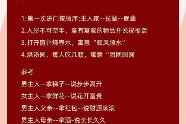 揭秘润六月吉日：隐藏的幸运之门，你敢开启吗？
