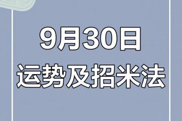 揭秘润六月吉日：隐藏的幸运之门，你敢开启吗？