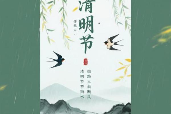 寒食节的清明气息:节气、祭祀与养生的传承 寒食节的清明气息:节气、祭祀与养生的传承