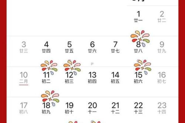 11月黄道吉日攻略：如何挑选最适合你的吉日？