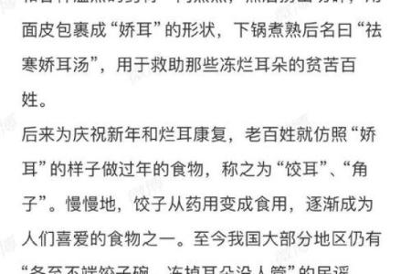 朝鲜族冬至节：天文变换与养生传统的深刻关联