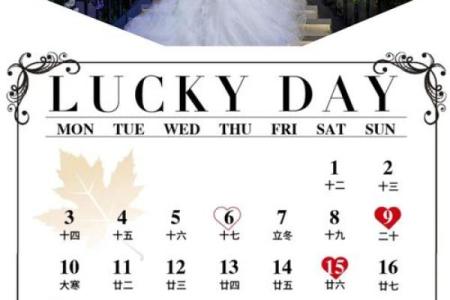 揭秘8月神秘吉日：结婚的最佳时刻，你错过了哪些良辰美景？