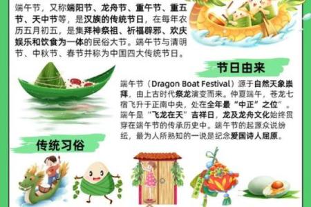 端午节与养生的关系：粽子、龙舟与夏季防病秘诀