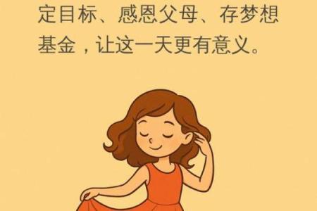 生日吉日大猜想，你的好运之日是哪一天？