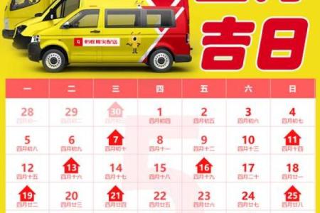 9月购车必看黄道吉日大盘点，你的好日子是哪天？