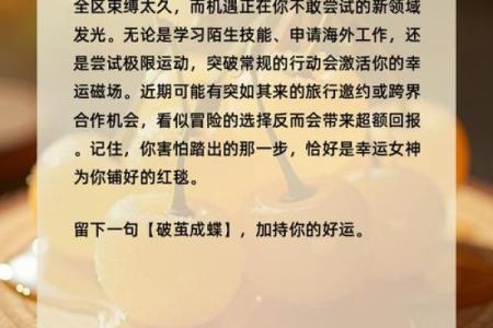 吉日降临，你的幸运之门即将开启揭秘挑选吉日的独家秘法