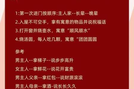 揭秘润六月吉日：隐藏的幸运之门，你敢开启吗？