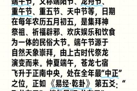 明天是什么节日？揭秘端午节背后的历史与习俗