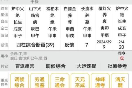 八字算命大揭秘：揭开你一生的运势轨迹