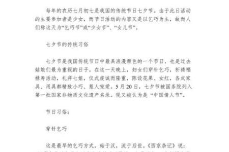 穿越时空，农历10月初8，探寻古老的节日密码