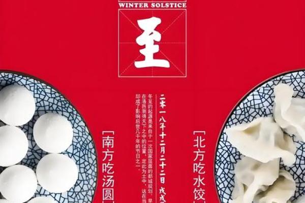 冬至将至，揭秘古老农历的神秘面纱：揭秘冬至背后的秘密