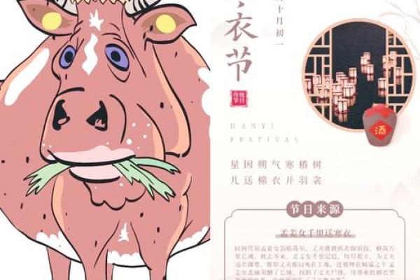 揭秘农历十月二十四：隐藏的神秘传统习俗大揭秘