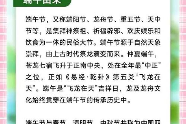 揭秘农历五月初五：端午节的神秘面纱，你了解多少？