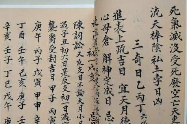 董公的吉日选择，到底隐藏着哪些天大的秘密和好运？