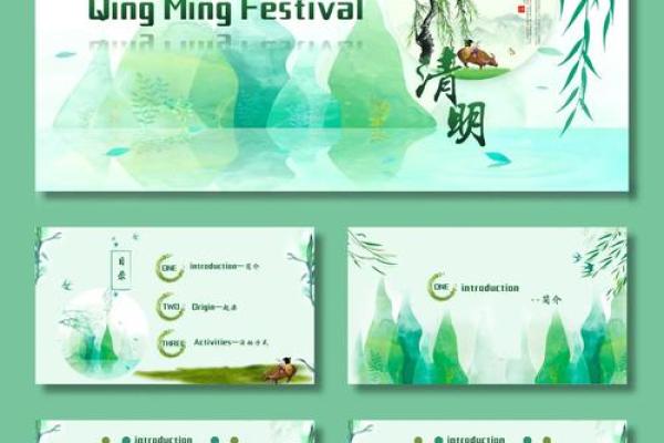 清明节与农耕：一场与大自然的对话