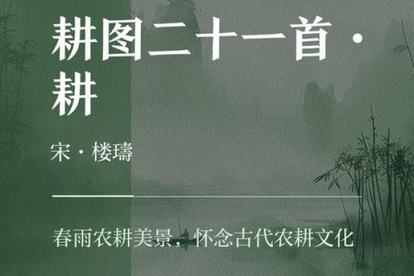 清明节与农耕：一场与大自然的对话