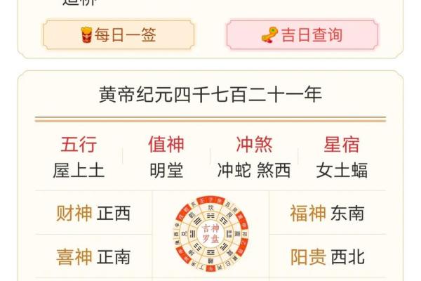 2016年黄历揭秘：下葬吉日竟藏神秘密码，你敢揭晓吗？