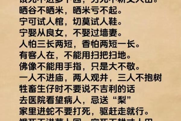 揭秘10月初四：你不知道的民间习俗大揭秘