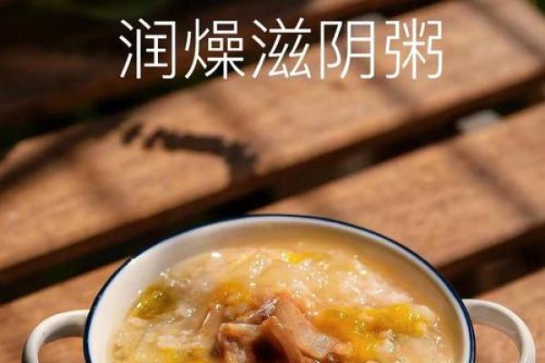 九月节气：秋季养生与食疗的完美结合