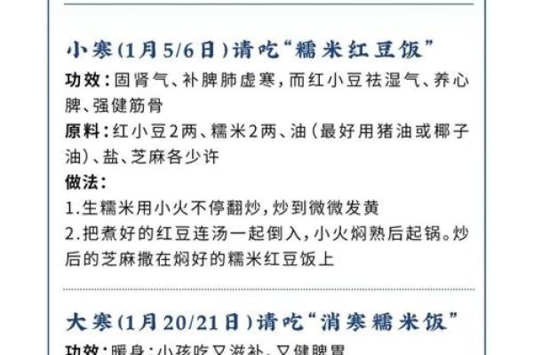 春分节气的养生秘诀，如何通过饮食调理身体