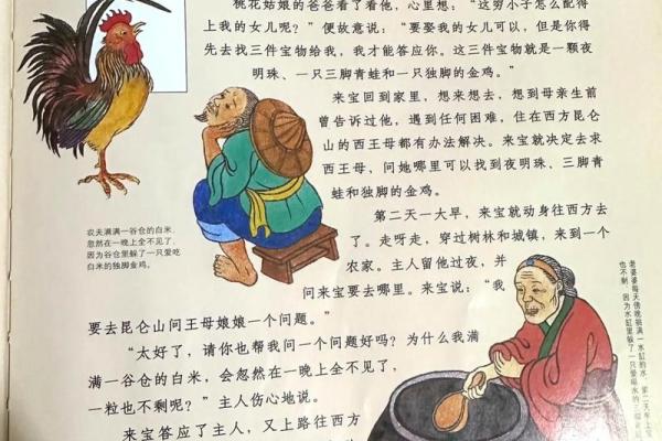 九九归一，揭秘九月廿六：民间传说里的奇妙故事