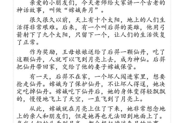 九九归一，揭秘九月廿六：民间传说里的奇妙故事