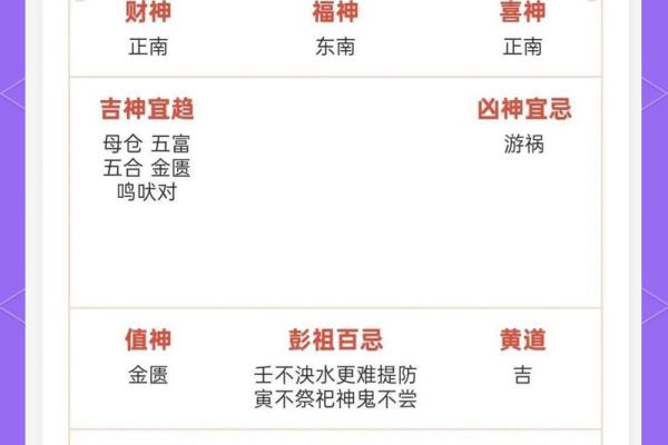 皇历吉日大揭秘：揭秘你的专属好运日