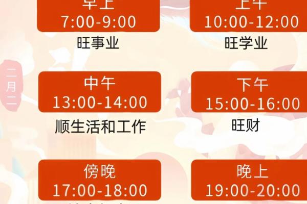 解锁12月吉日秘籍：抓住这些日子，好运连连