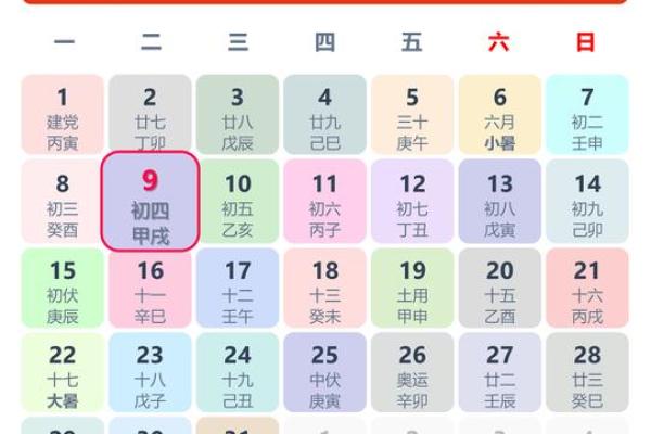 揭秘2017年7月,隐藏的黄金吉日,你错过了哪些好运? 揭秘2017年7月,隐藏的黄金吉日,你错过了哪些好运?