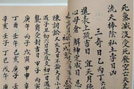 董公的吉日选择，到底隐藏着哪些天大的秘密和好运？