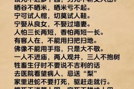 揭秘10月初四：你不知道的民间习俗大揭秘