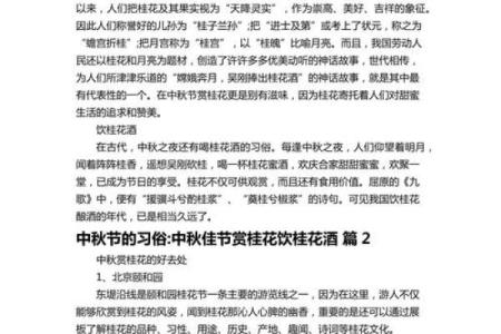 月圆之夜：11月8号农历，揭秘中秋佳节的习俗与传说