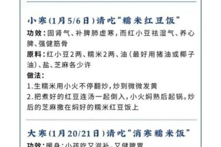 春分节气的养生秘诀，如何通过饮食调理身体