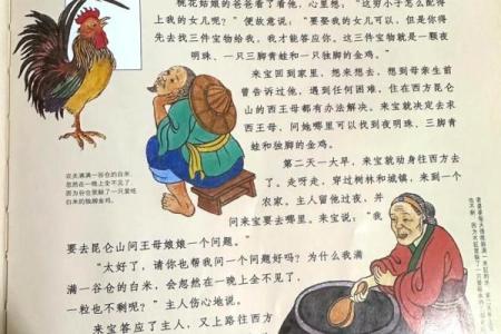 九九归一，揭秘九月廿六：民间传说里的奇妙故事