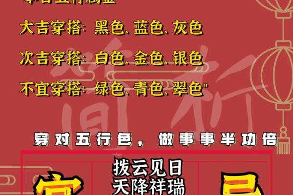 2015黄历吉日大揭秘:一网打尽全年最佳吉日,你准备好了吗? 2015黄历吉日大揭秘:一网打尽全年最佳吉日,你准备好了吗?