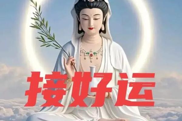 佛像开光吉日攻略，让你的好运从今开始