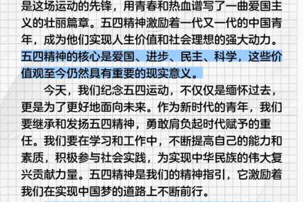五四节的历史根源与青年力量的崛起