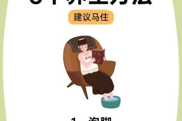 民族节日中的养生元素：如何平衡身心健康