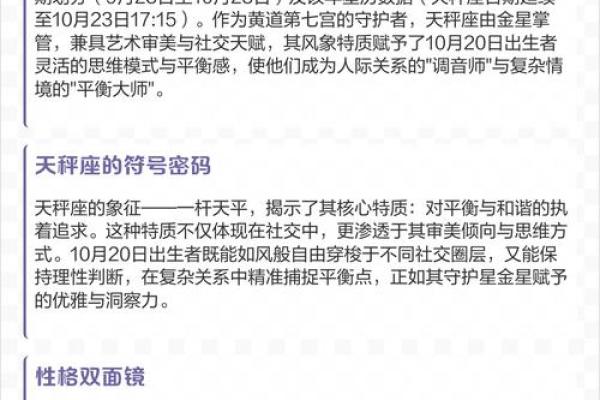 揭秘：农历10月22日，你竟然是这个神秘星座的守护者