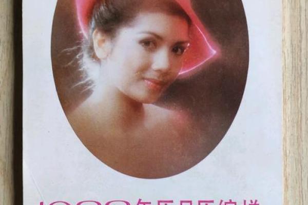 揭秘88年农历:隐藏的神秘日历秘密,你敢探索吗? 揭秘88年农历:隐藏的神秘日历秘密,你敢探索吗?