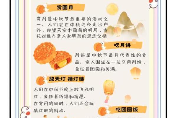 月光下的中秋节:如何与家人共度温馨时光 月光下的中秋节:如何与家人共度温馨时光