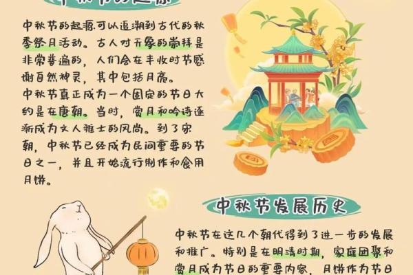 月光下的中秋节:如何与家人共度温馨时光 月光下的中秋节:如何与家人共度温馨时光